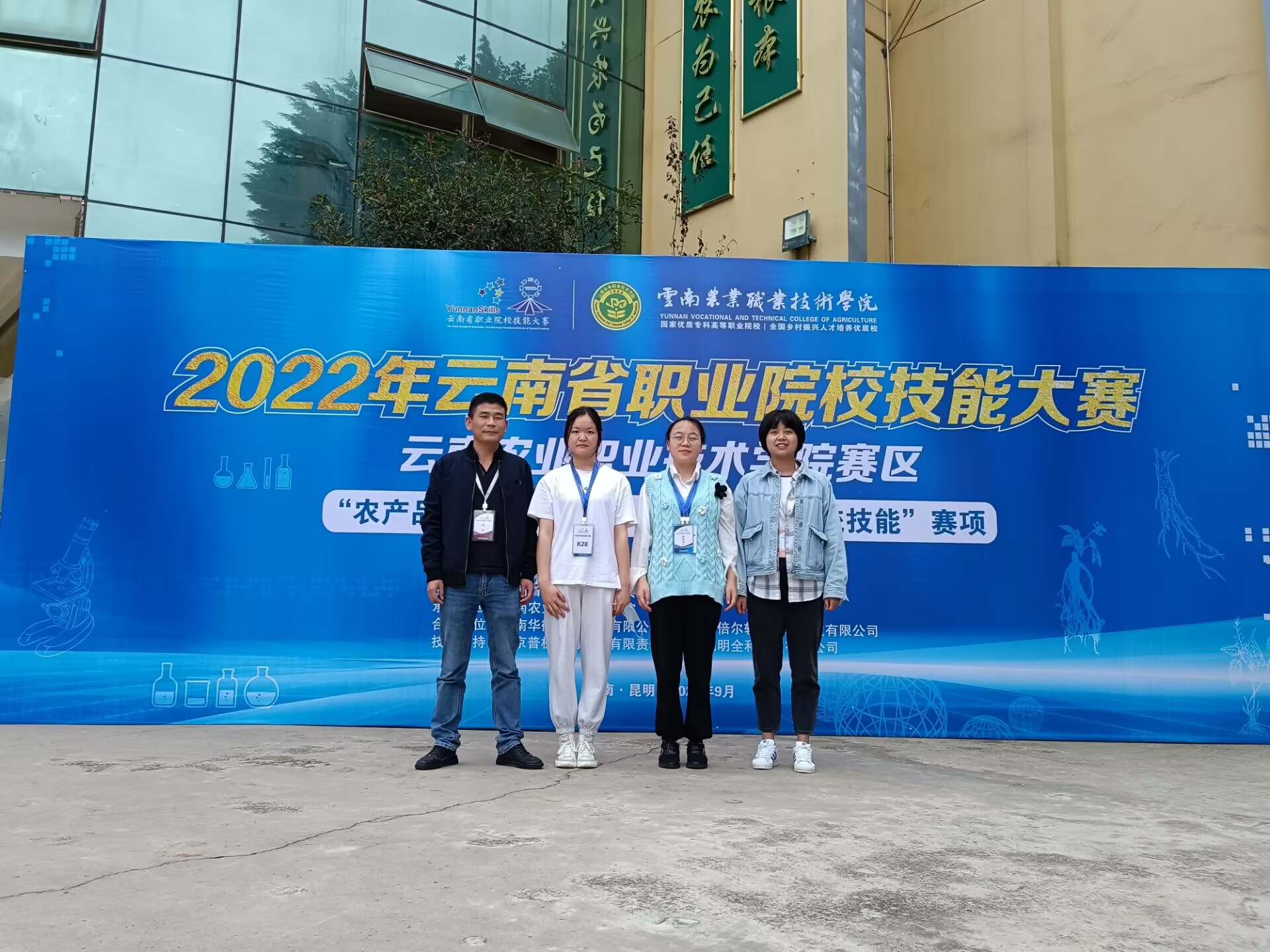2022年云南省职业院校技能大赛.jpg