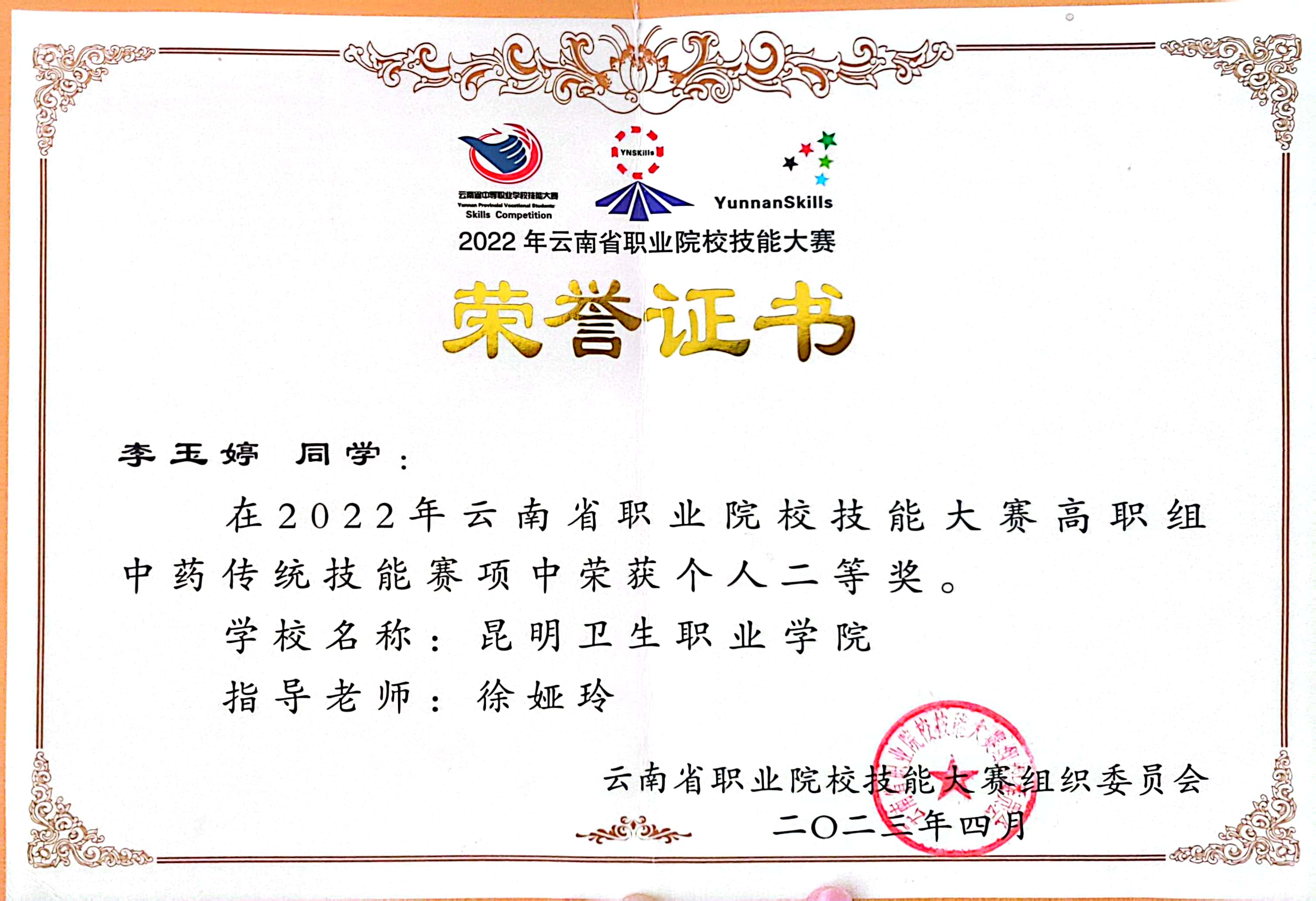 获奖证书.jpg