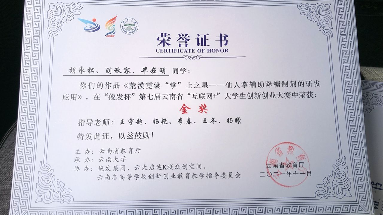 创新创业-2021.jpg
